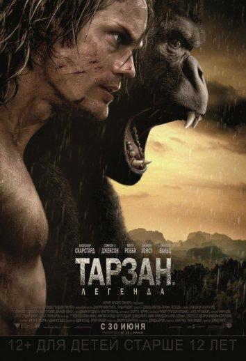 Фильм Тарзан. Легенда (2016) смотреть онлайн в FHD качестве